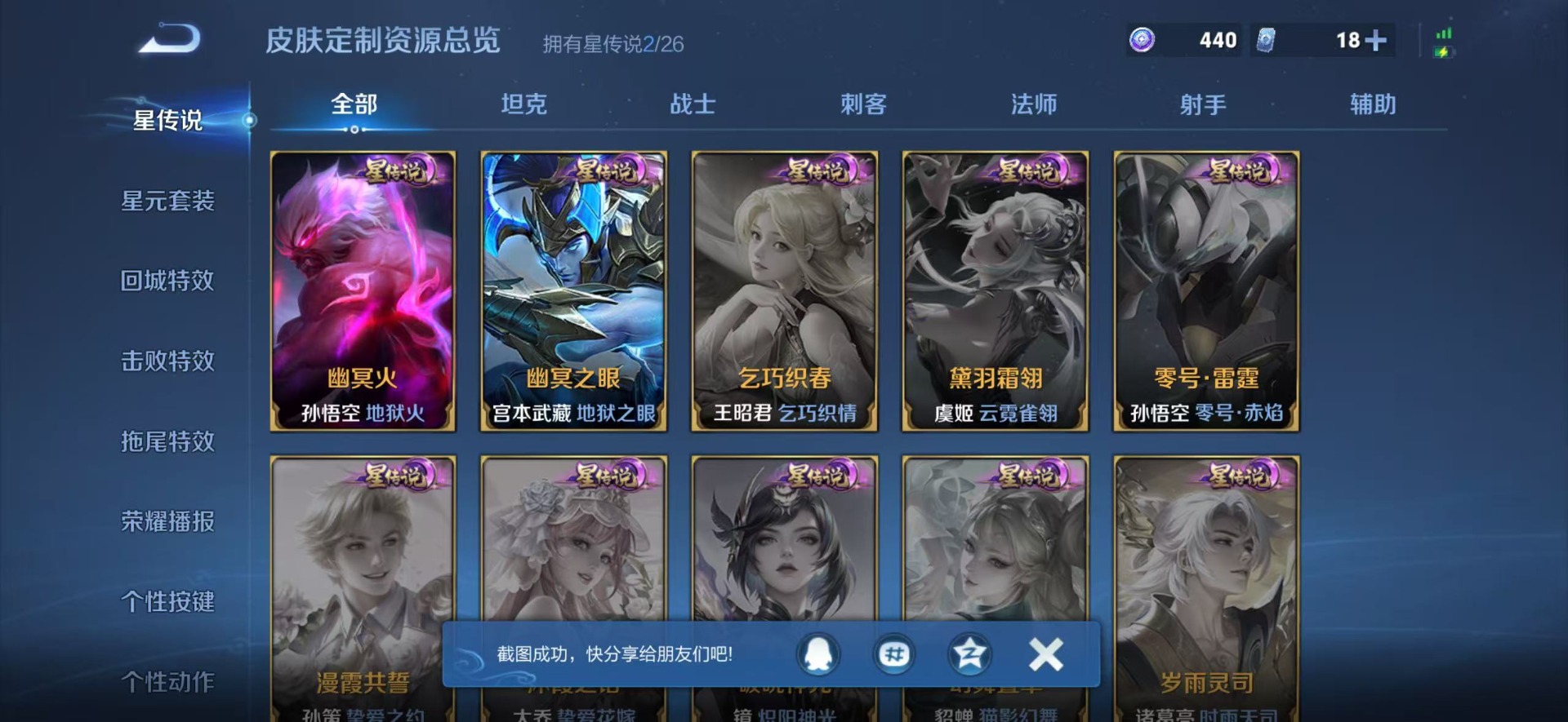 WZLX4376320王者荣耀账号详情图9