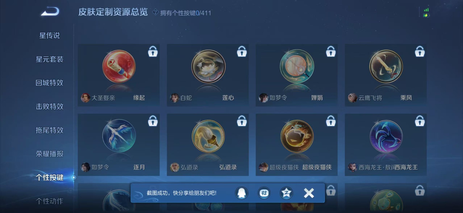 WZLX4376320王者荣耀账号详情图10