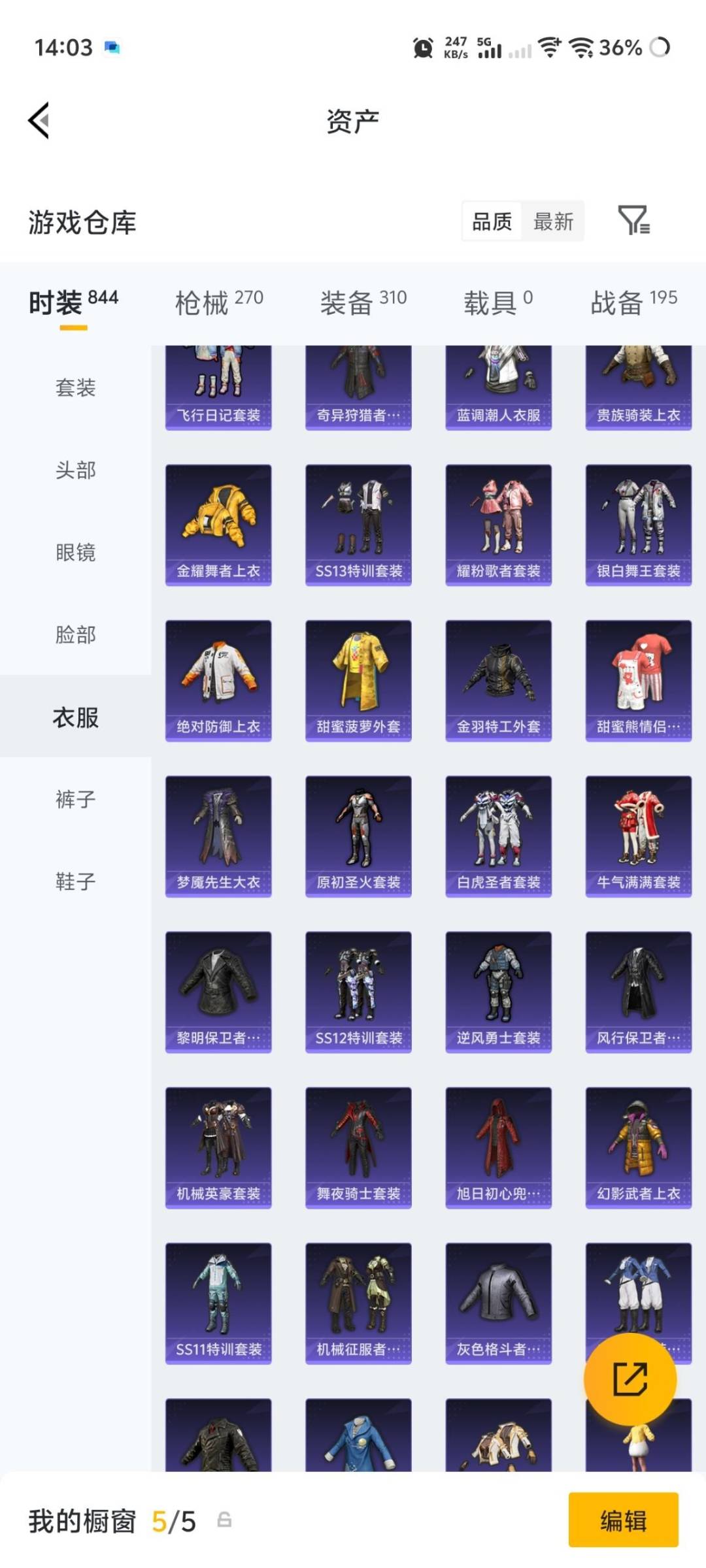 HPQM4264531和平精英账号详情图13