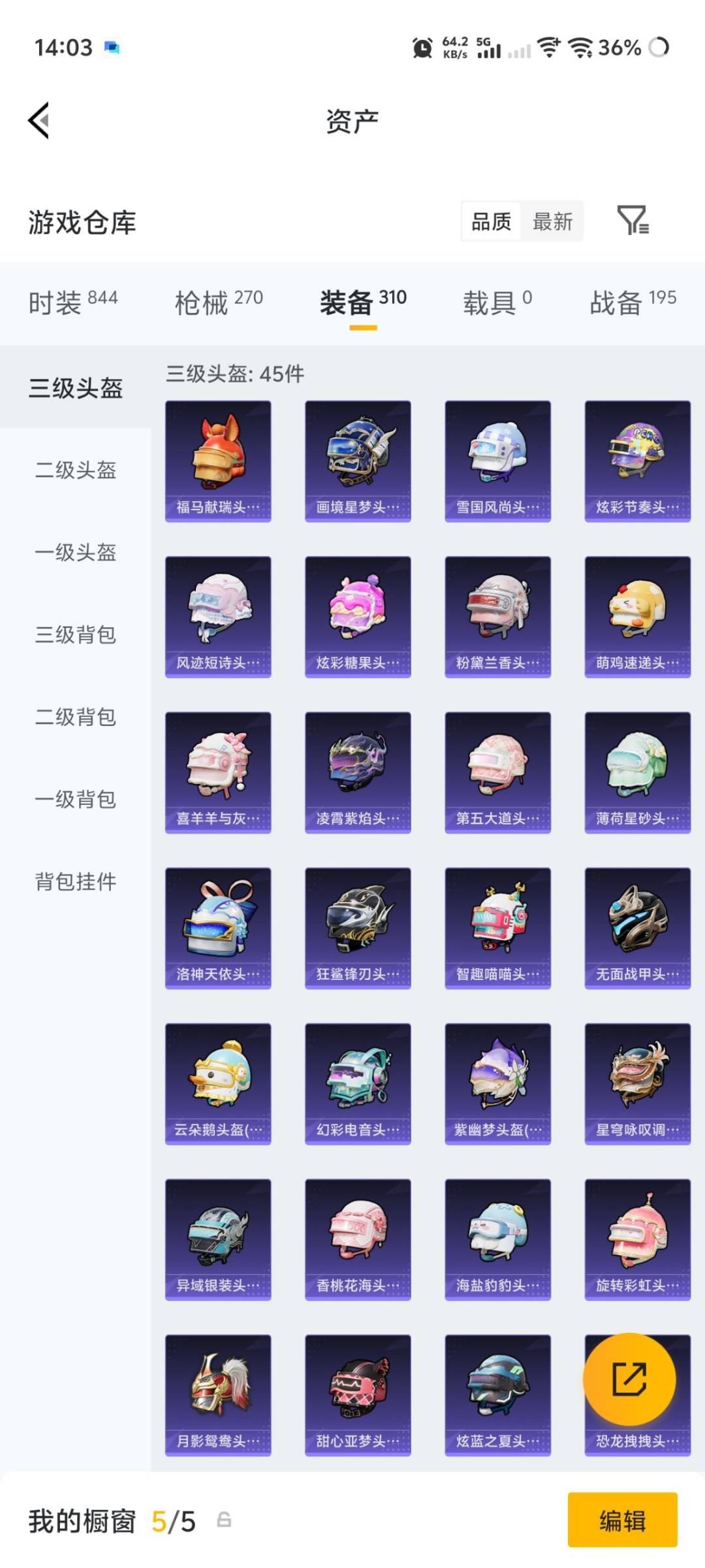 HPQM4264531和平精英账号详情图15