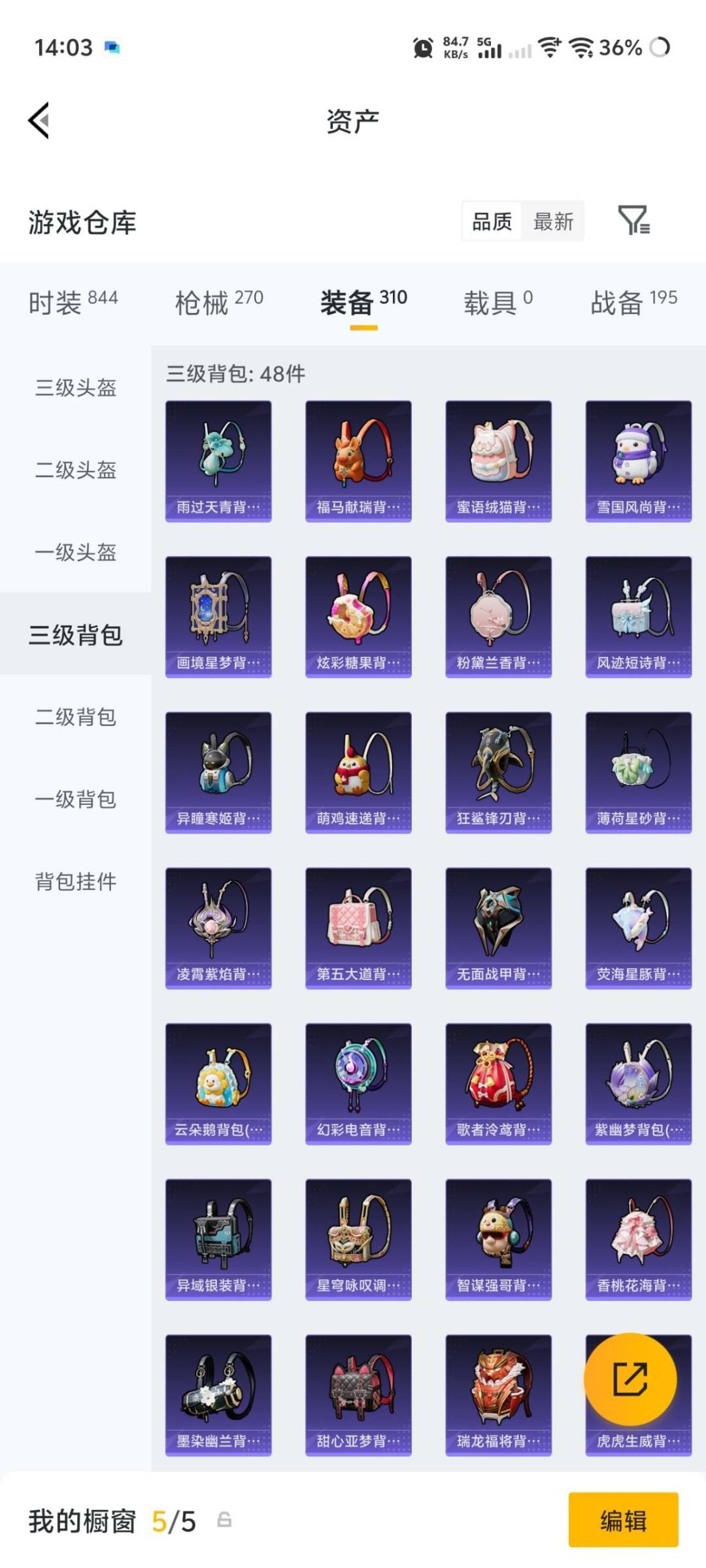 HPQM4264531和平精英账号详情图20