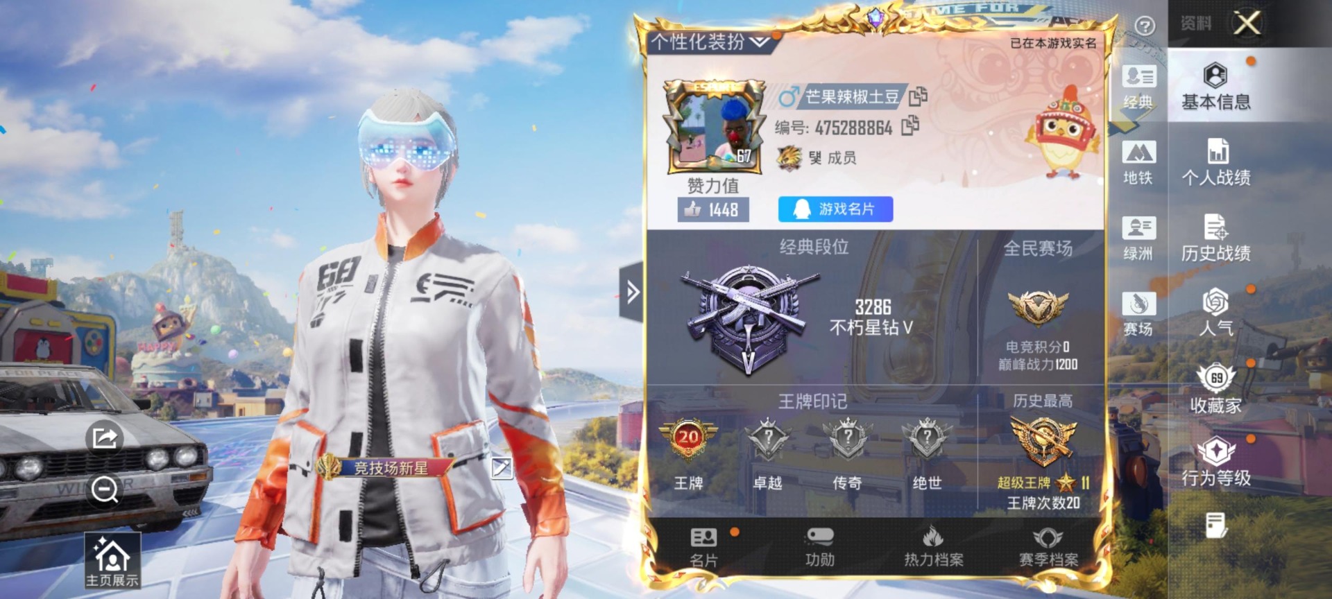 HPQM4264531和平精英账号详情图24