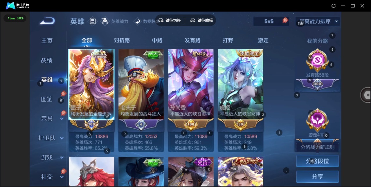 WZQM4354627王者荣耀账号详情图6