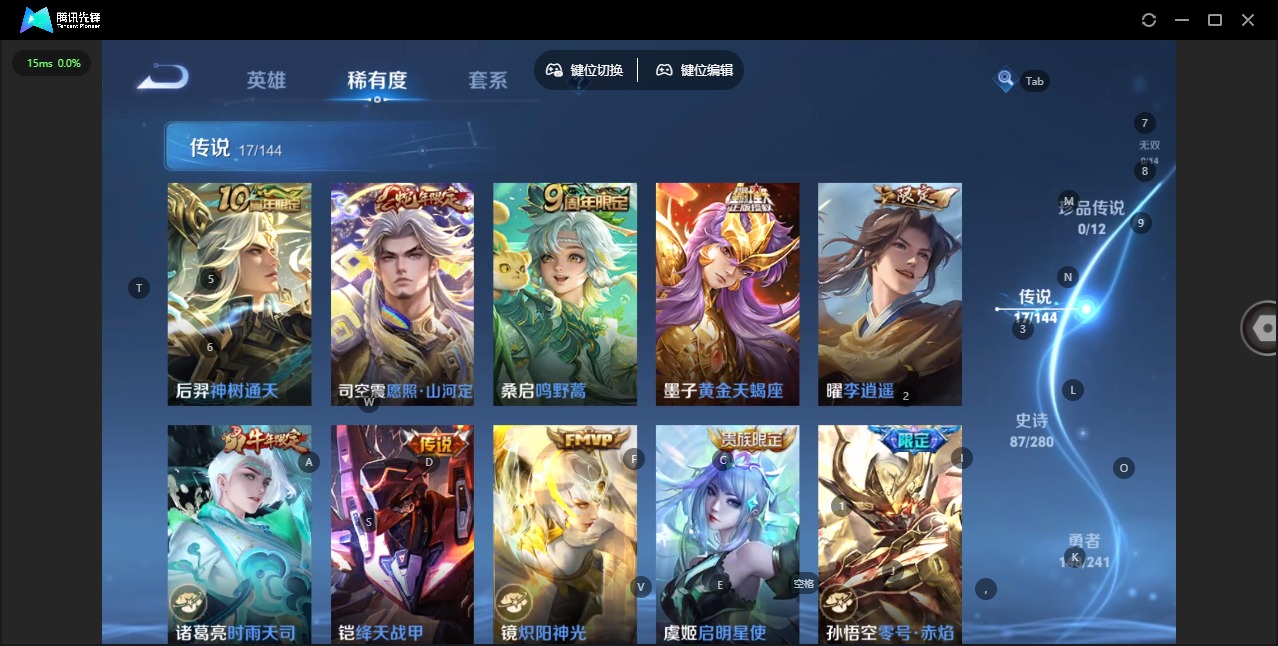 WZQM4354627王者荣耀账号详情图8
