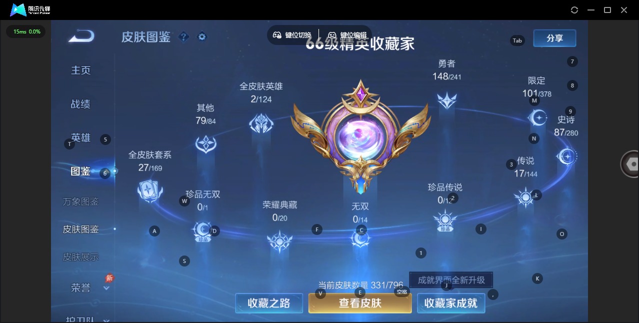 WZQM4354627王者荣耀账号详情图7