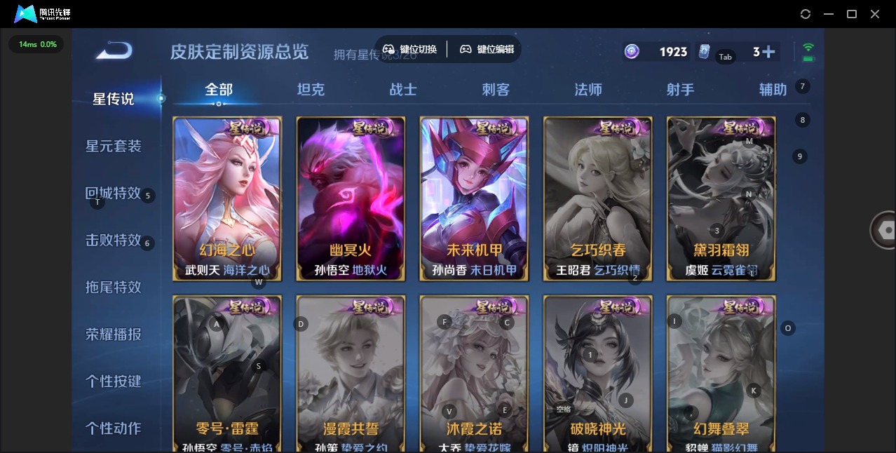 WZQM4354627王者荣耀账号详情图11
