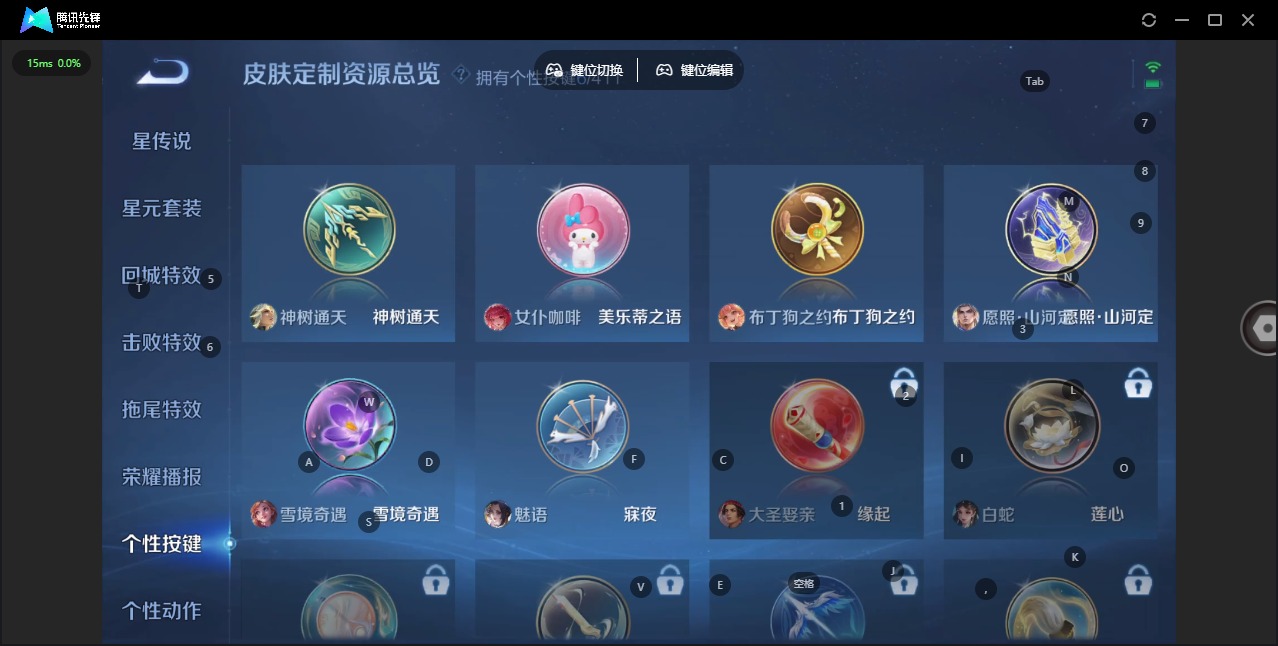 WZQM4354627王者荣耀账号详情图12