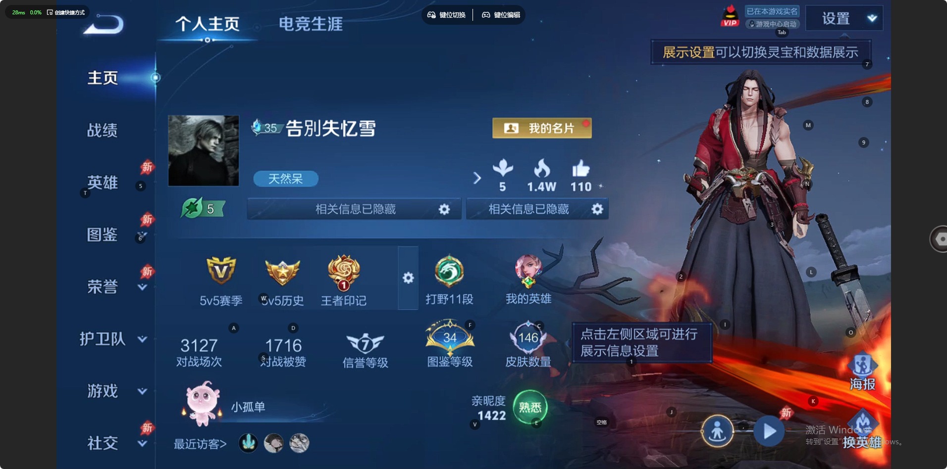 WZQM4349231王者荣耀账号详情图12