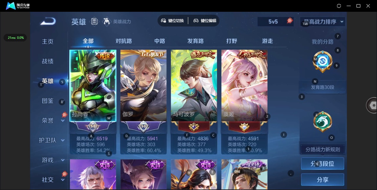 WZLX4348102王者荣耀账号详情图4