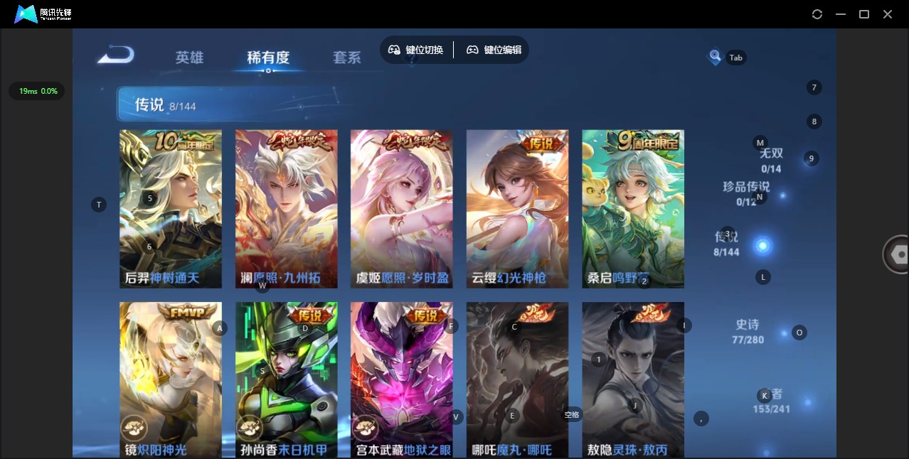 WZLX4348102王者荣耀账号详情图6