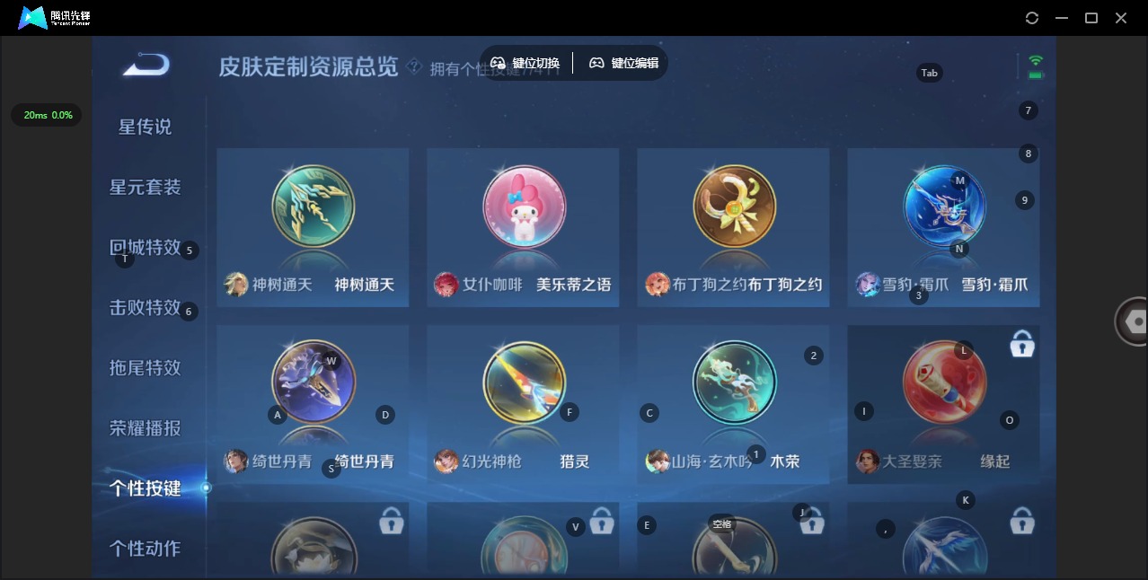 WZLX4348102王者荣耀账号详情图9
