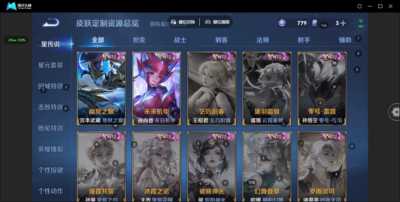 WZLX4348102王者荣耀账号详情图8