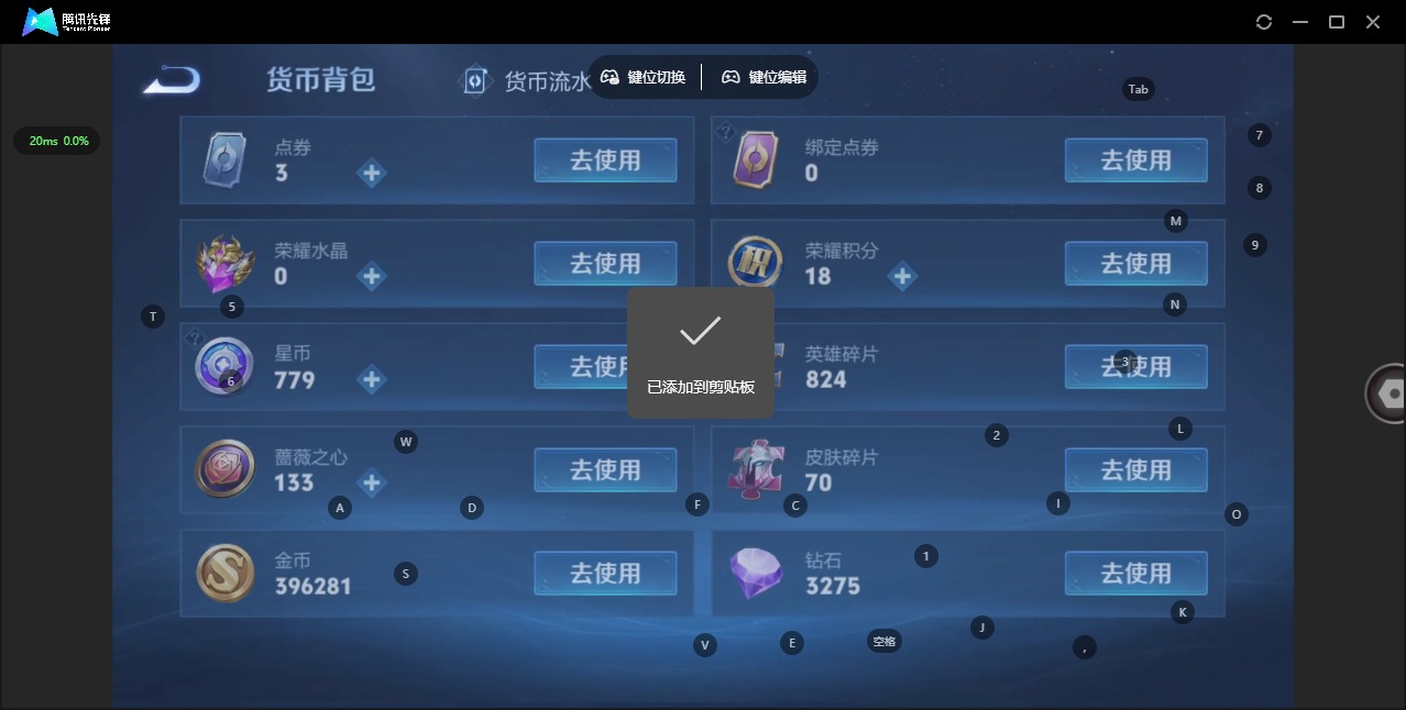 WZLX4348102王者荣耀账号详情图10