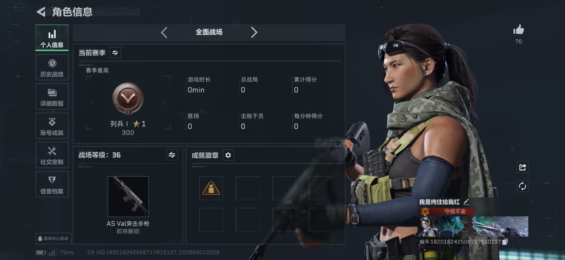 SJZQM4115283三角洲行动账号详情图3