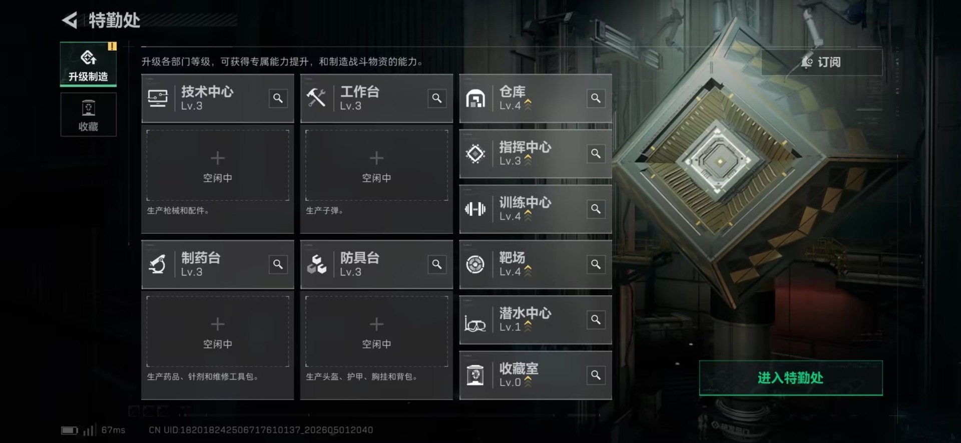 SJZQM4115283三角洲行动账号详情图5