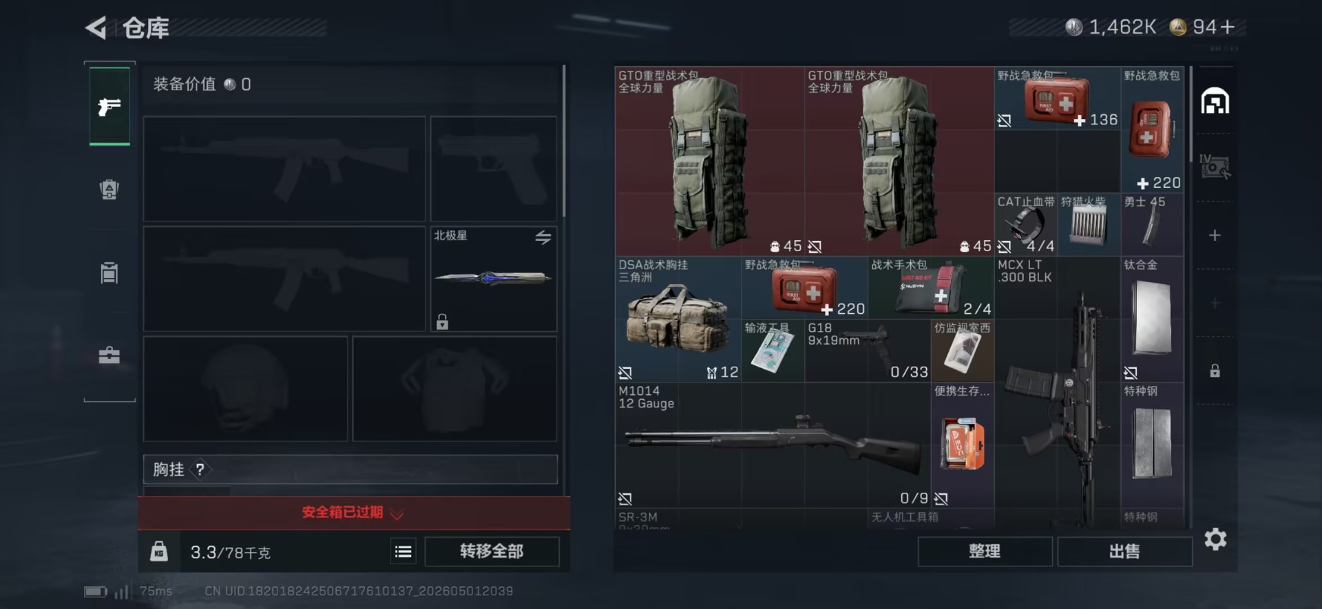 SJZQM4115283三角洲行动账号详情图11