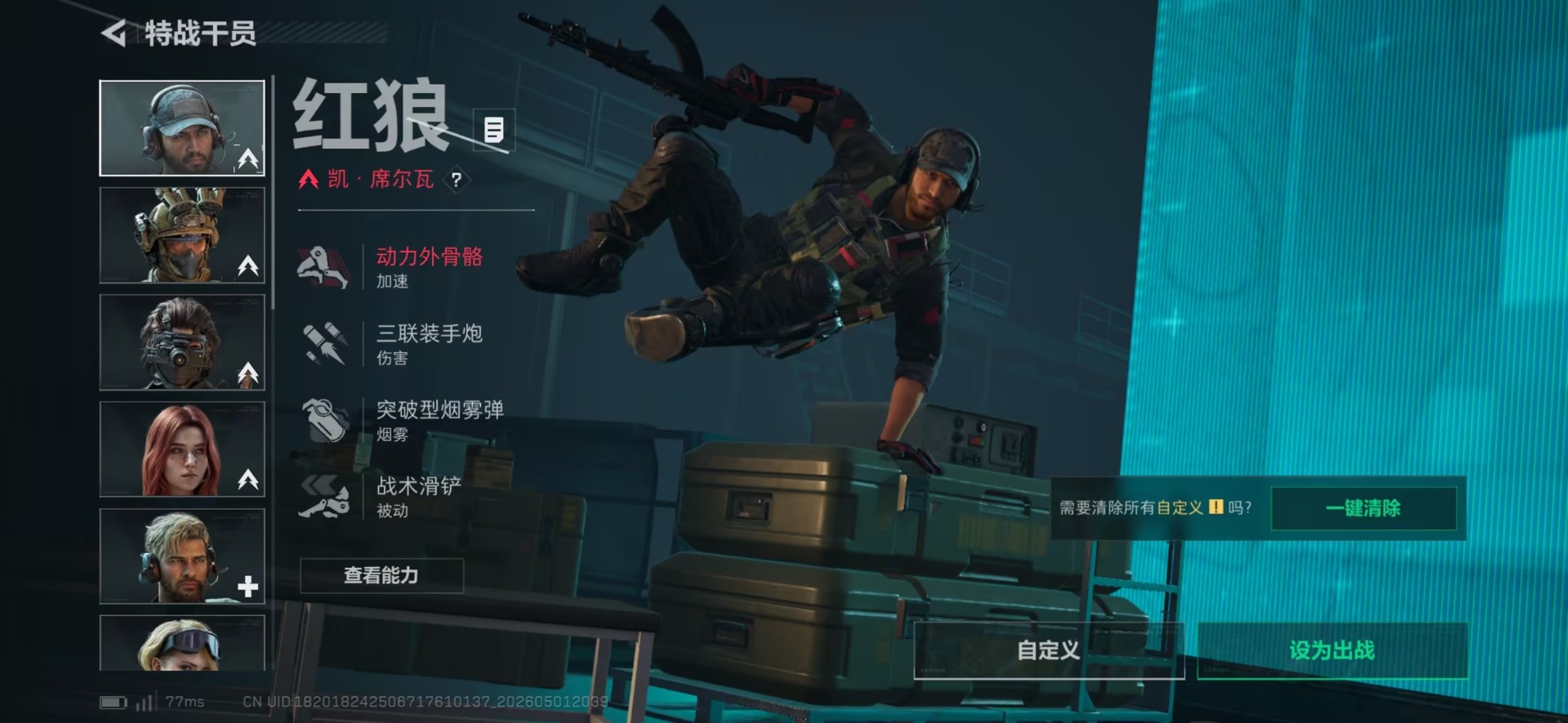 SJZQM4115283三角洲行动账号详情图15