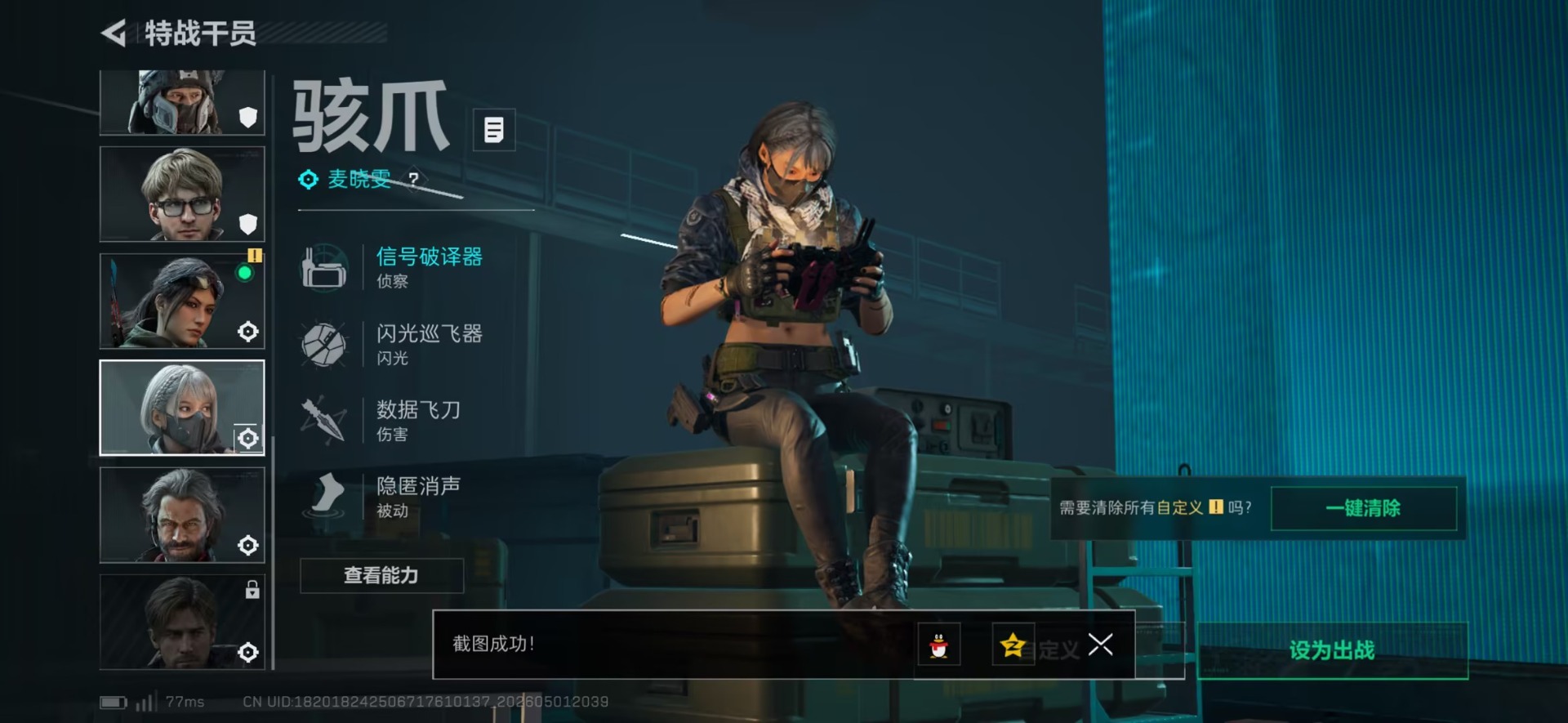 SJZQM4115283三角洲行动账号详情图19