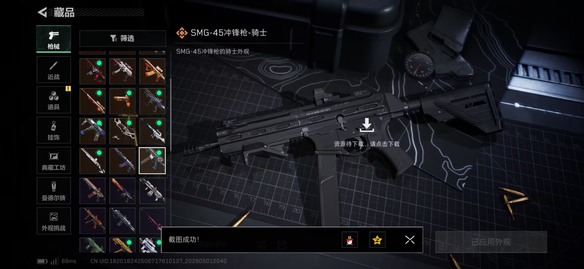SJZQM4115283三角洲行动账号详情图20