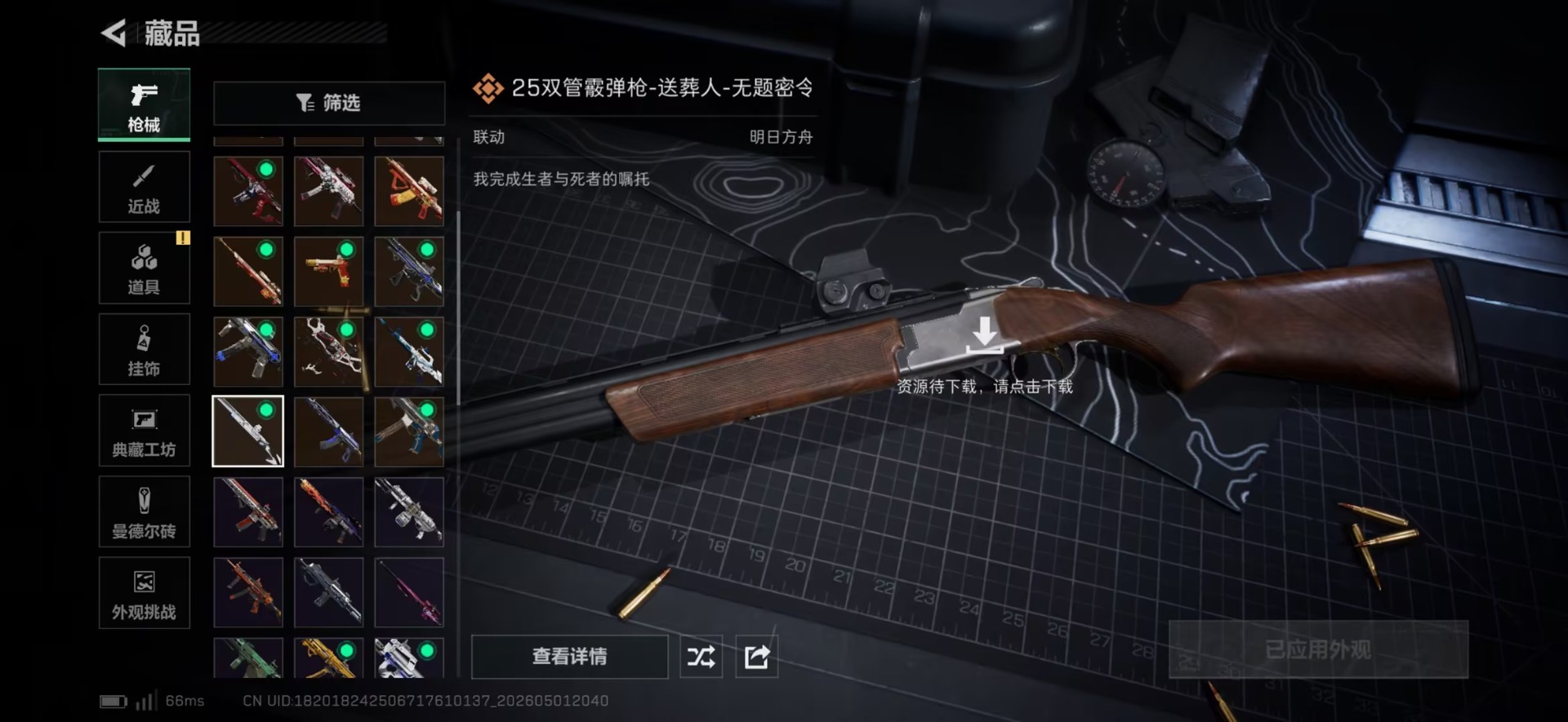 SJZQM4115283三角洲行动账号详情图24