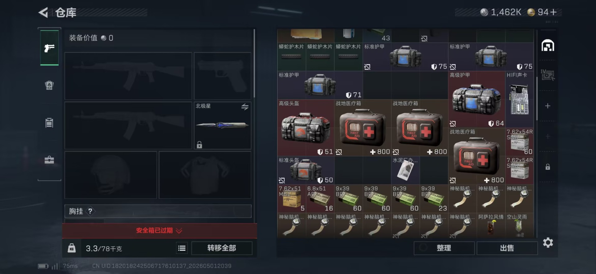 SJZQM4115283三角洲行动账号详情图23
