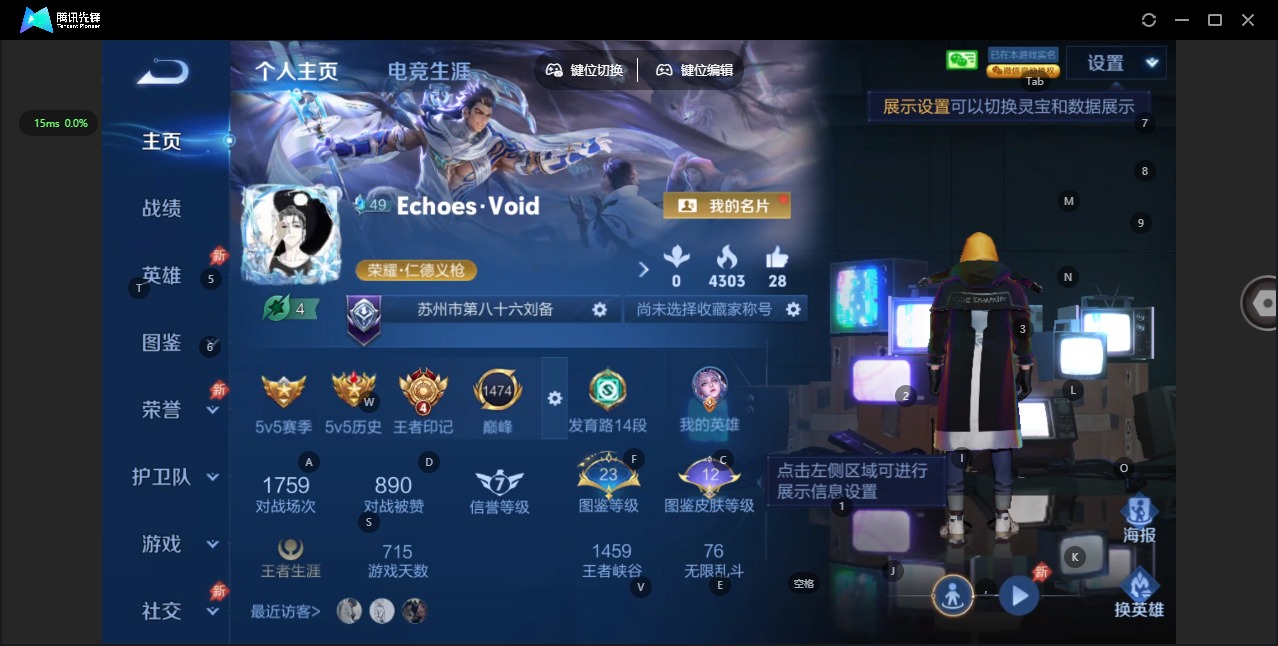 WZLX4348120王者荣耀账号详情图2