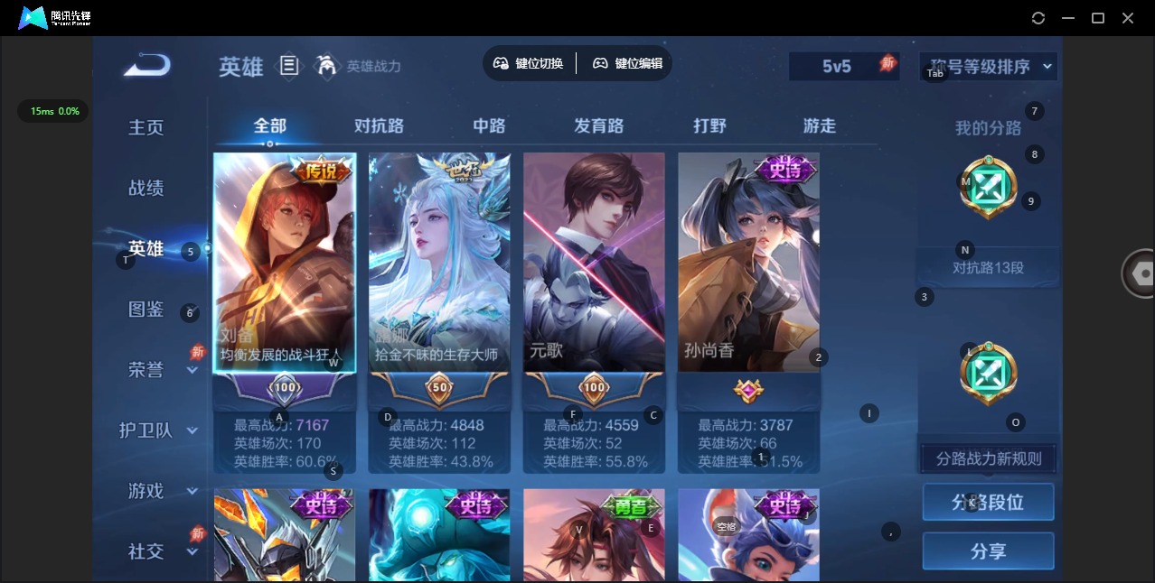 WZLX4348120王者荣耀账号详情图3