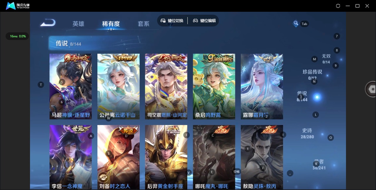 WZLX4348120王者荣耀账号详情图6
