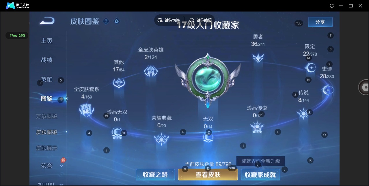WZLX4348120王者荣耀账号详情图5