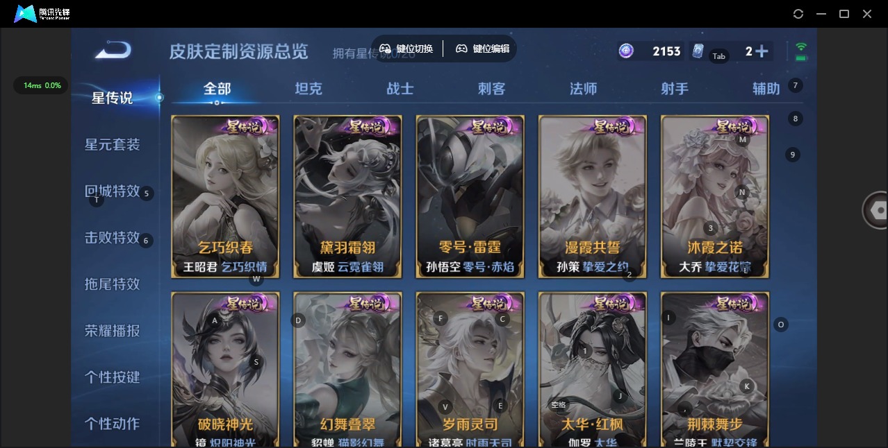 WZLX4348120王者荣耀账号详情图7