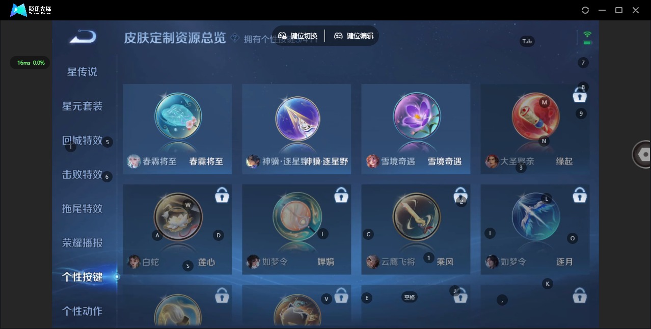 WZLX4348120王者荣耀账号详情图8