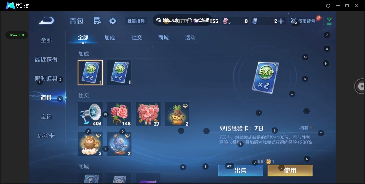 WZLX4348120王者荣耀账号详情图10