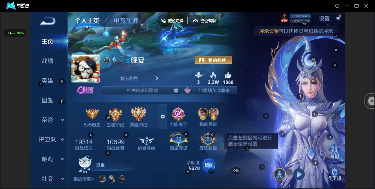 WZLX4348112王者荣耀账号详情图4
