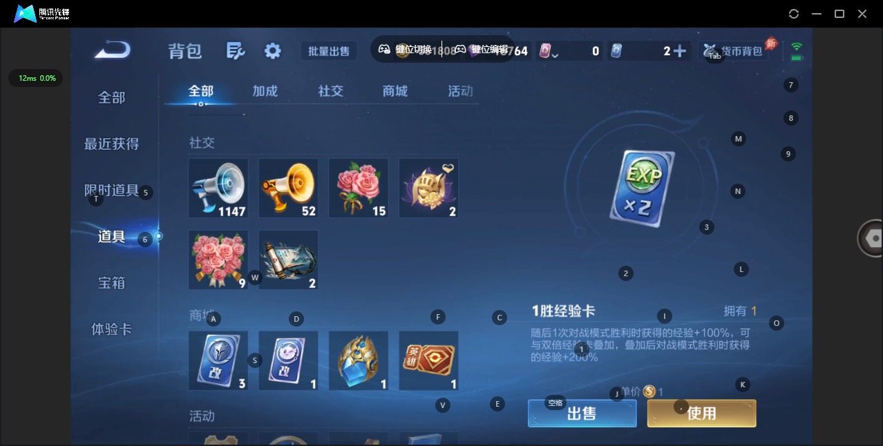 WZLX4348112王者荣耀账号详情图16