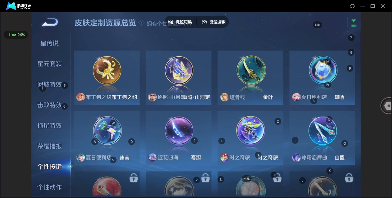 WZLX4348112王者荣耀账号详情图15