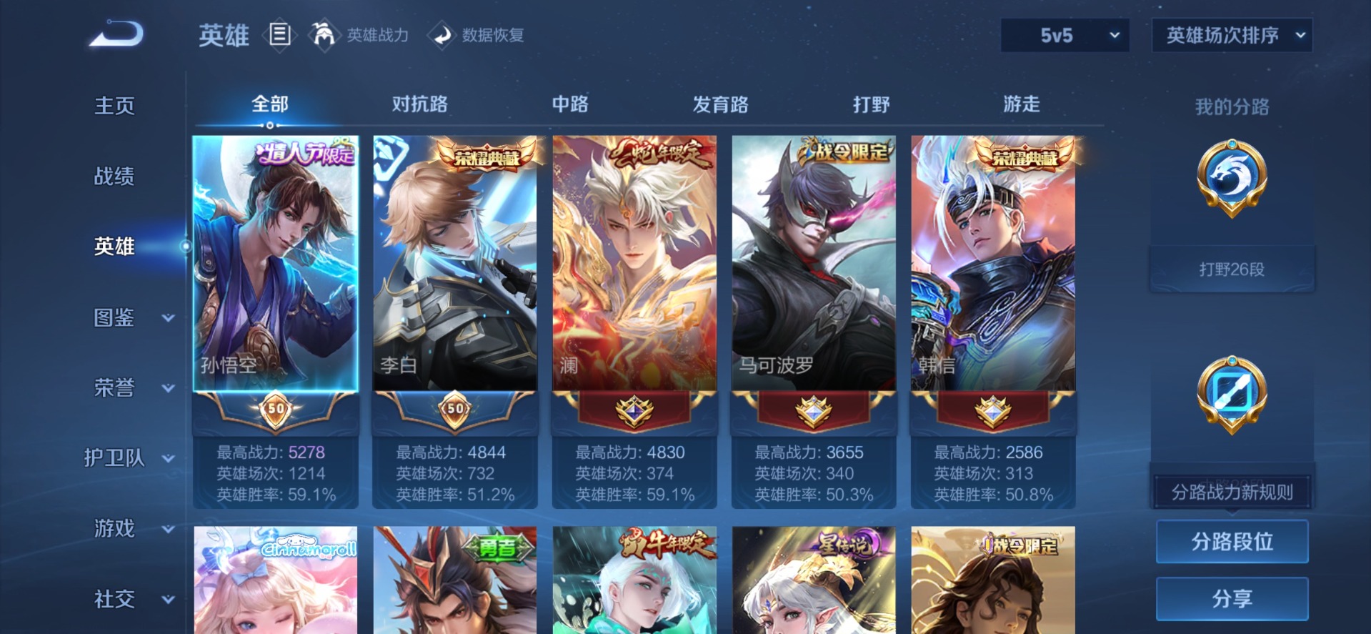 WZQM4378839王者荣耀账号详情图6
