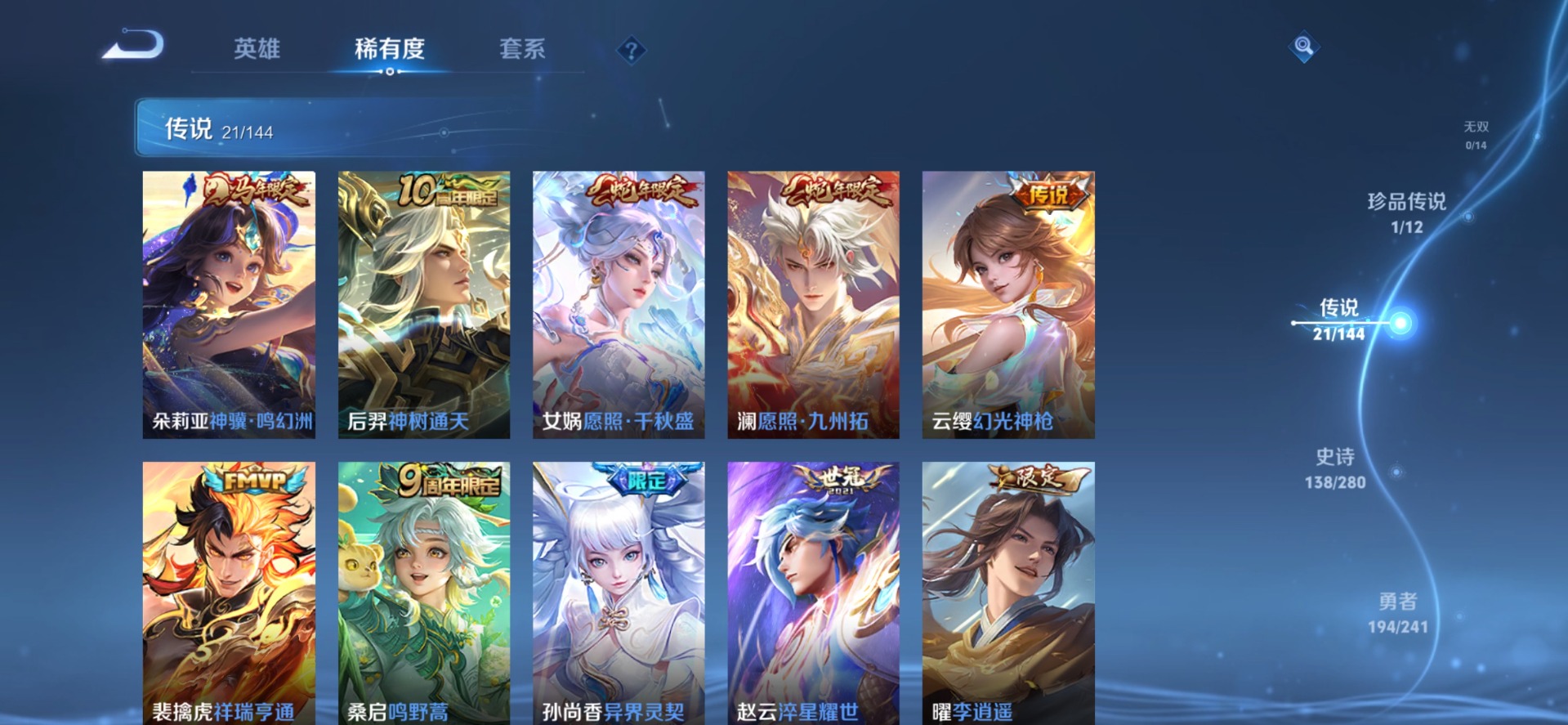 WZQM4378839王者荣耀账号详情图8