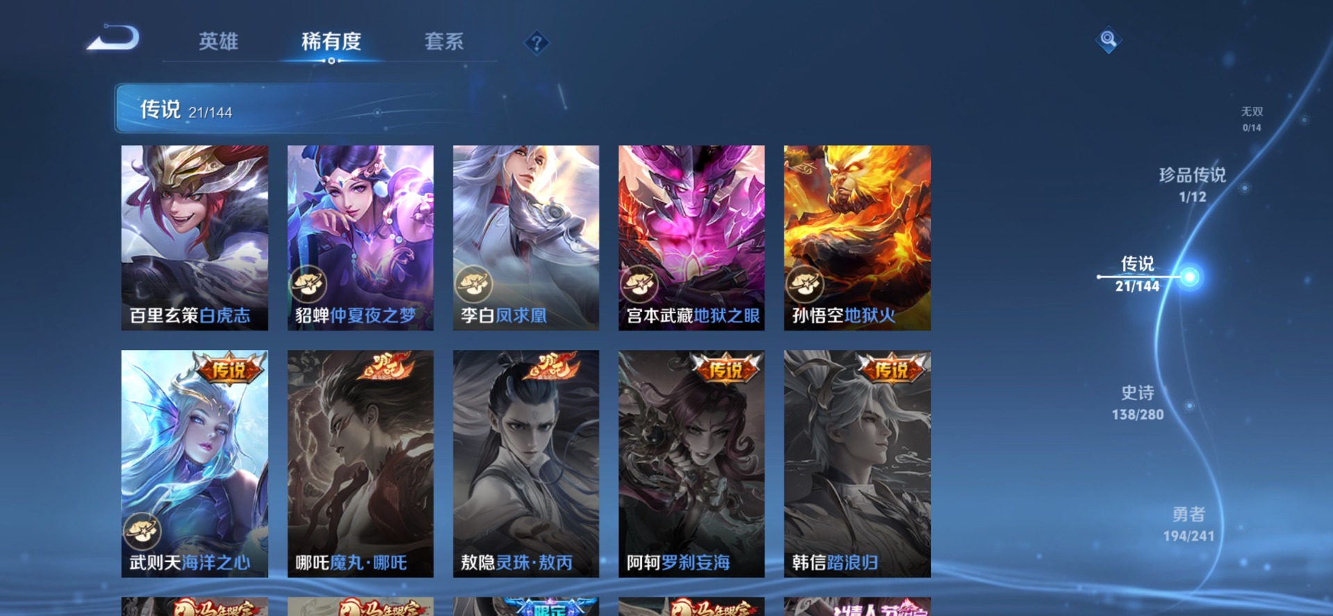 WZQM4378839王者荣耀账号详情图10