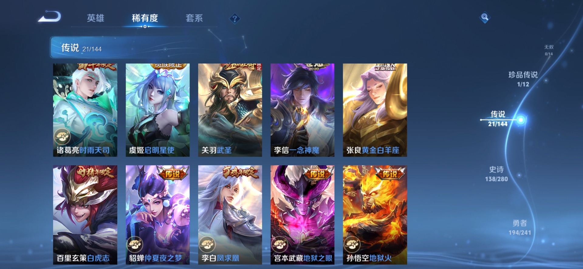 WZQM4378839王者荣耀账号详情图9
