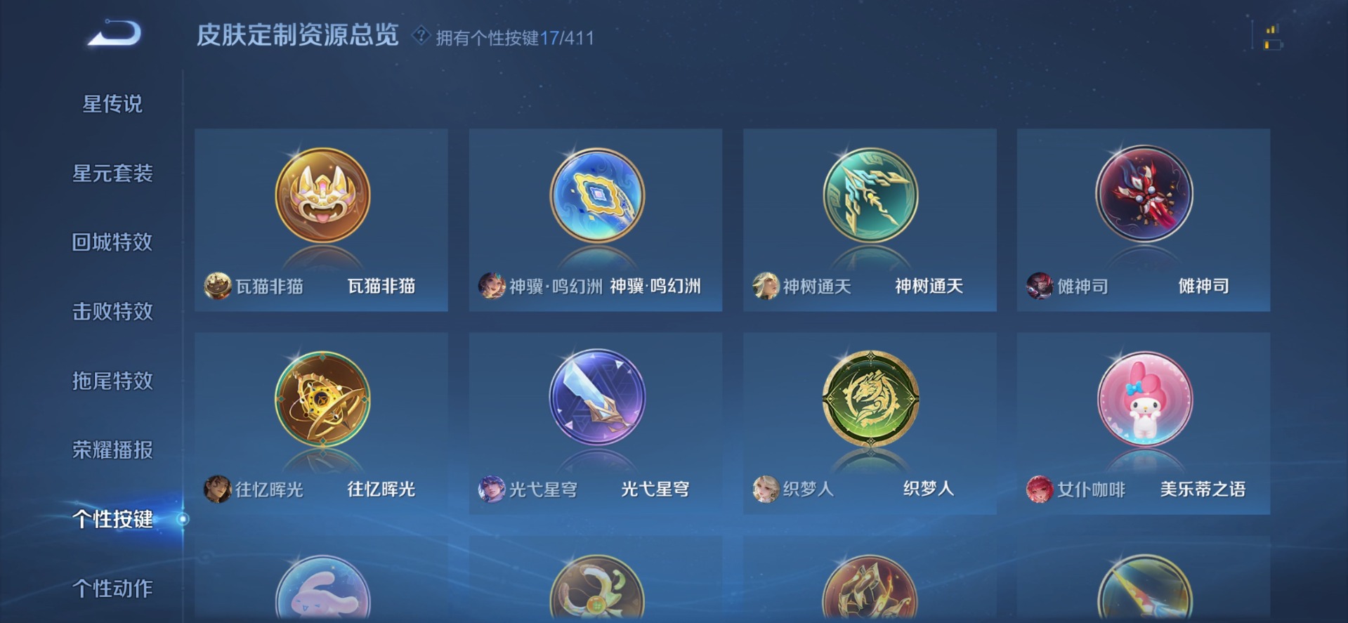 WZQM4378839王者荣耀账号详情图14