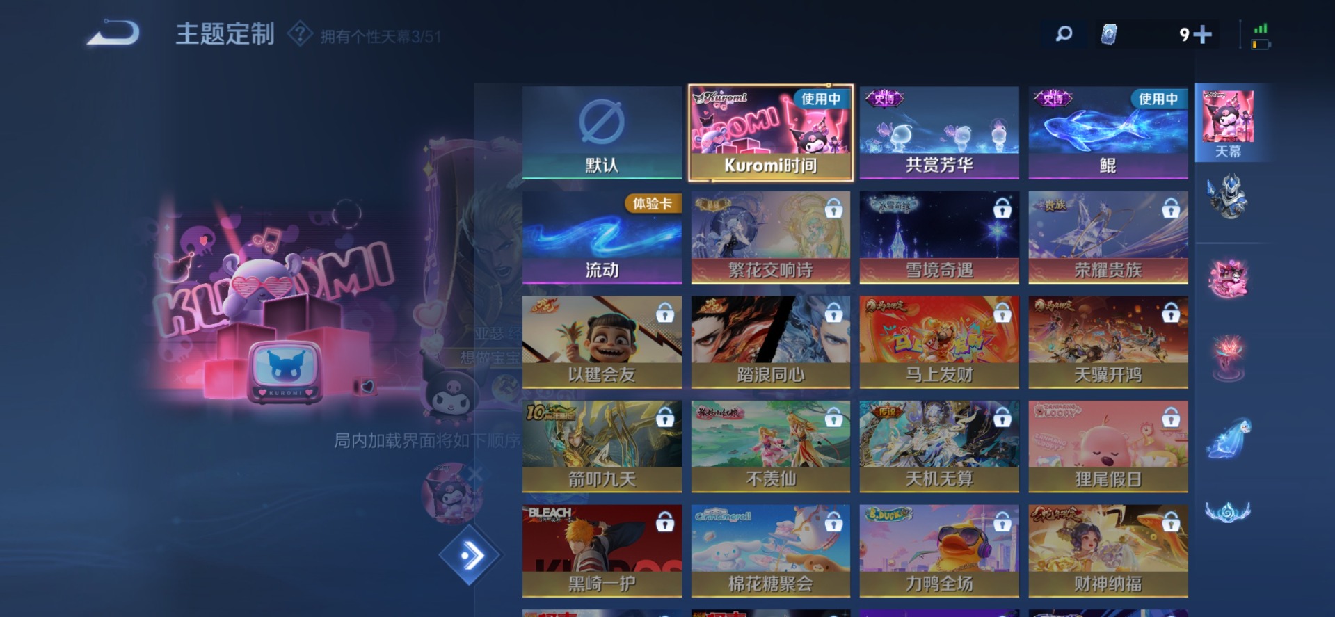 WZQM4378839王者荣耀账号详情图13