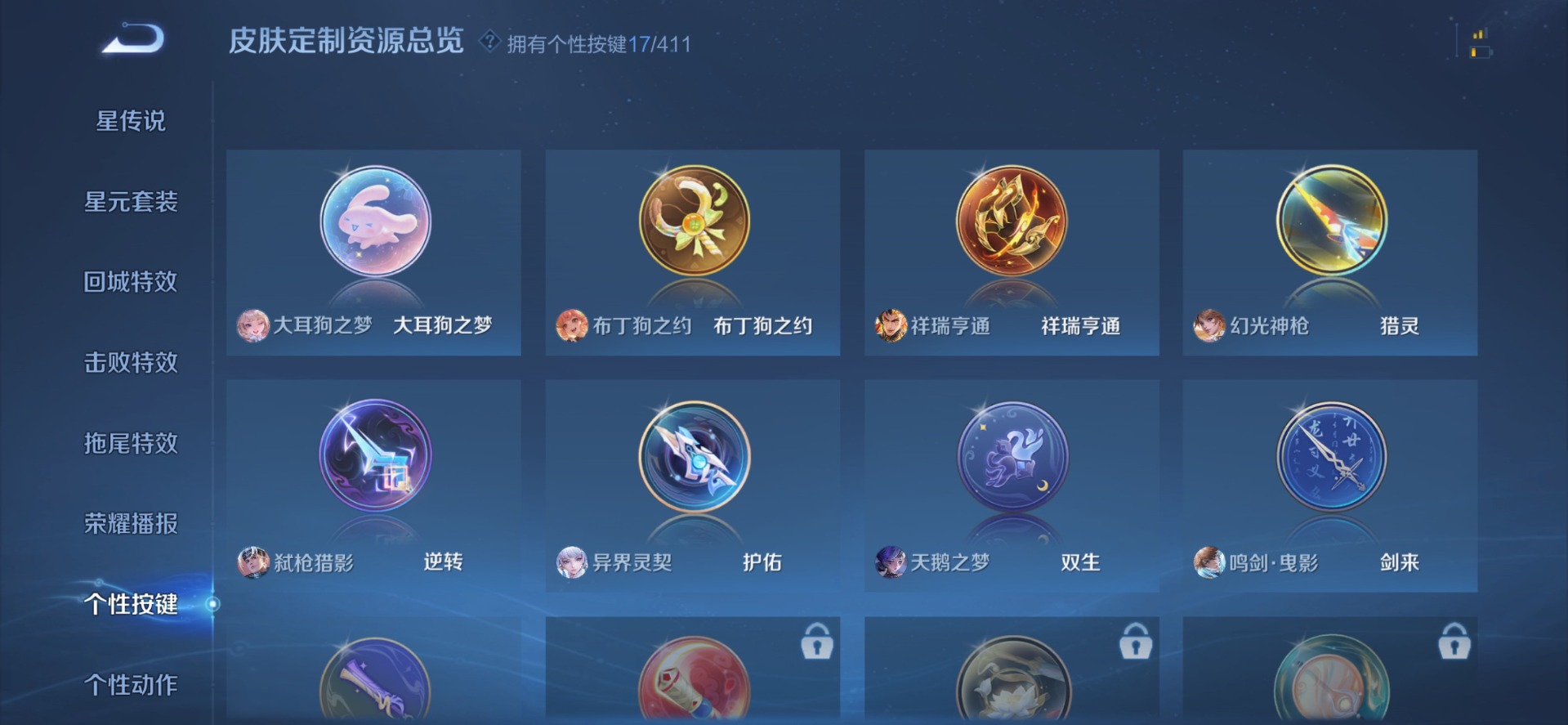WZQM4378839王者荣耀账号详情图15