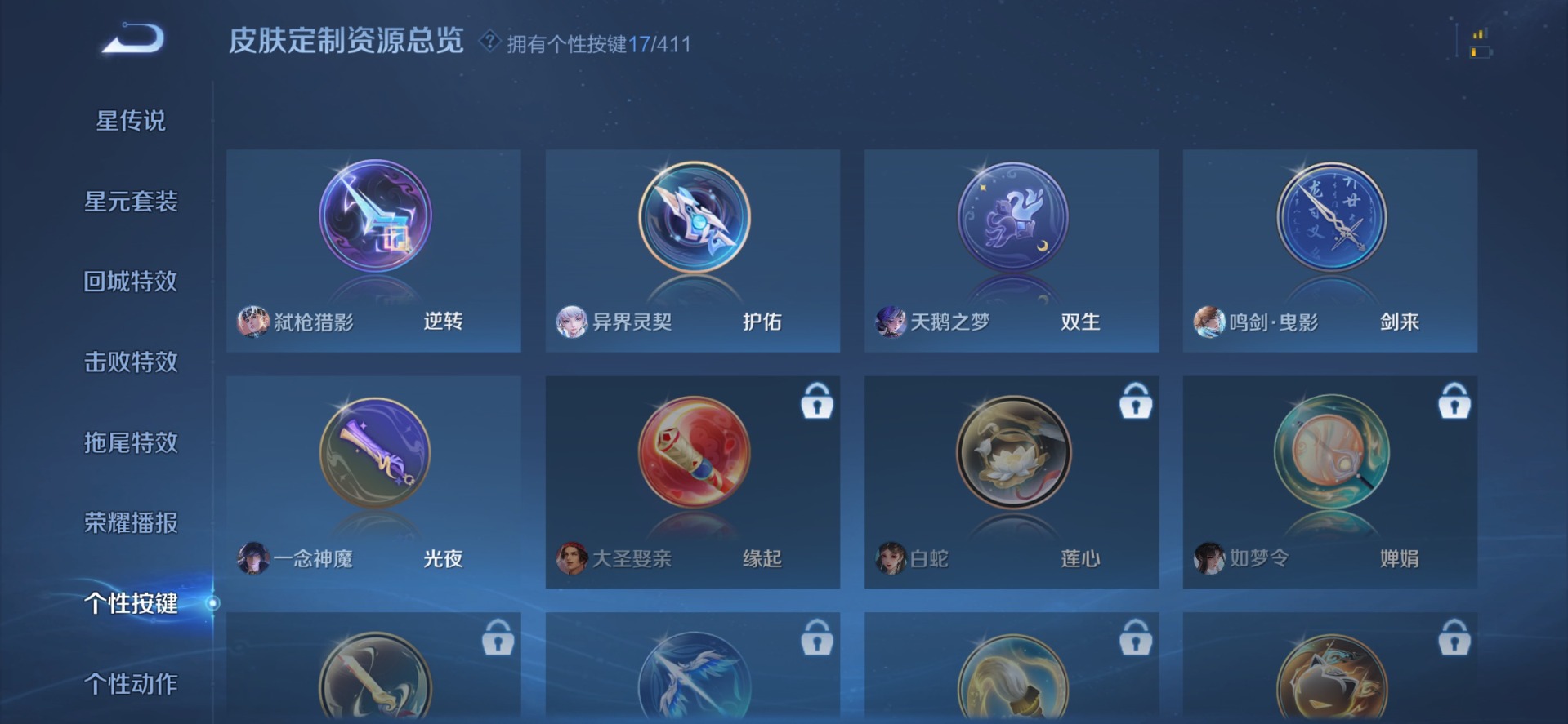 WZQM4378839王者荣耀账号详情图16