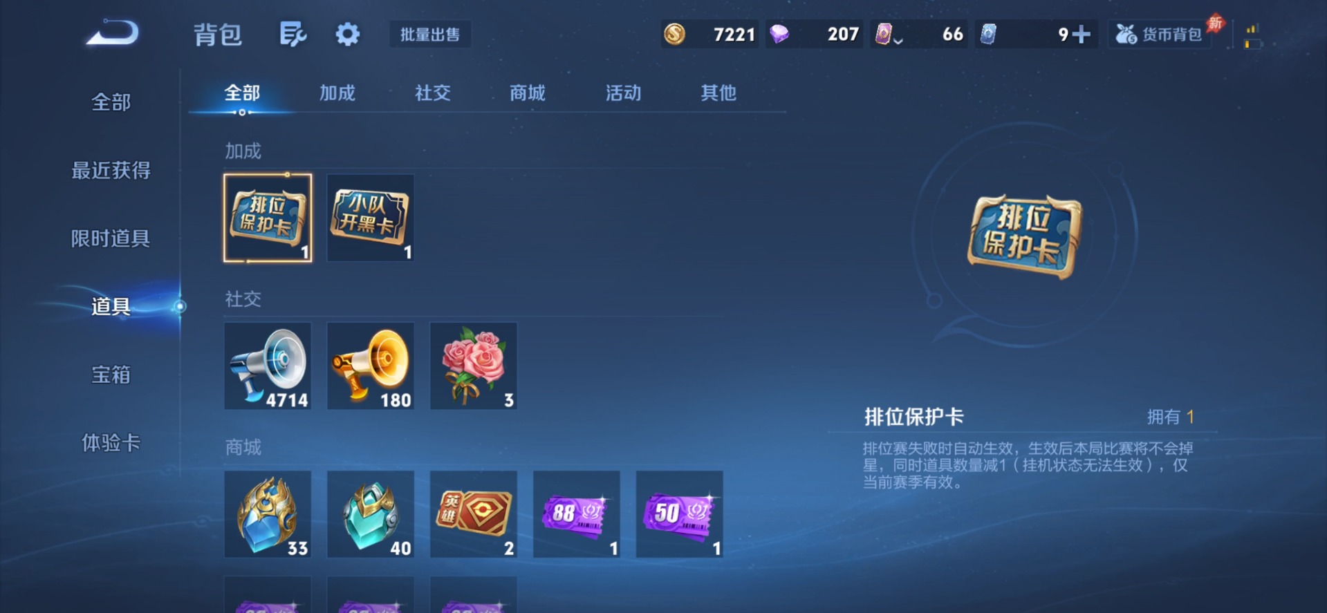 WZQM4378839王者荣耀账号详情图18
