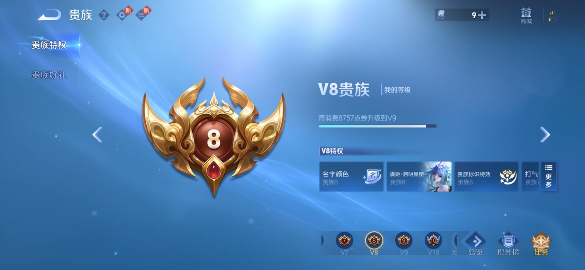 WZQM4378839王者荣耀账号详情图20