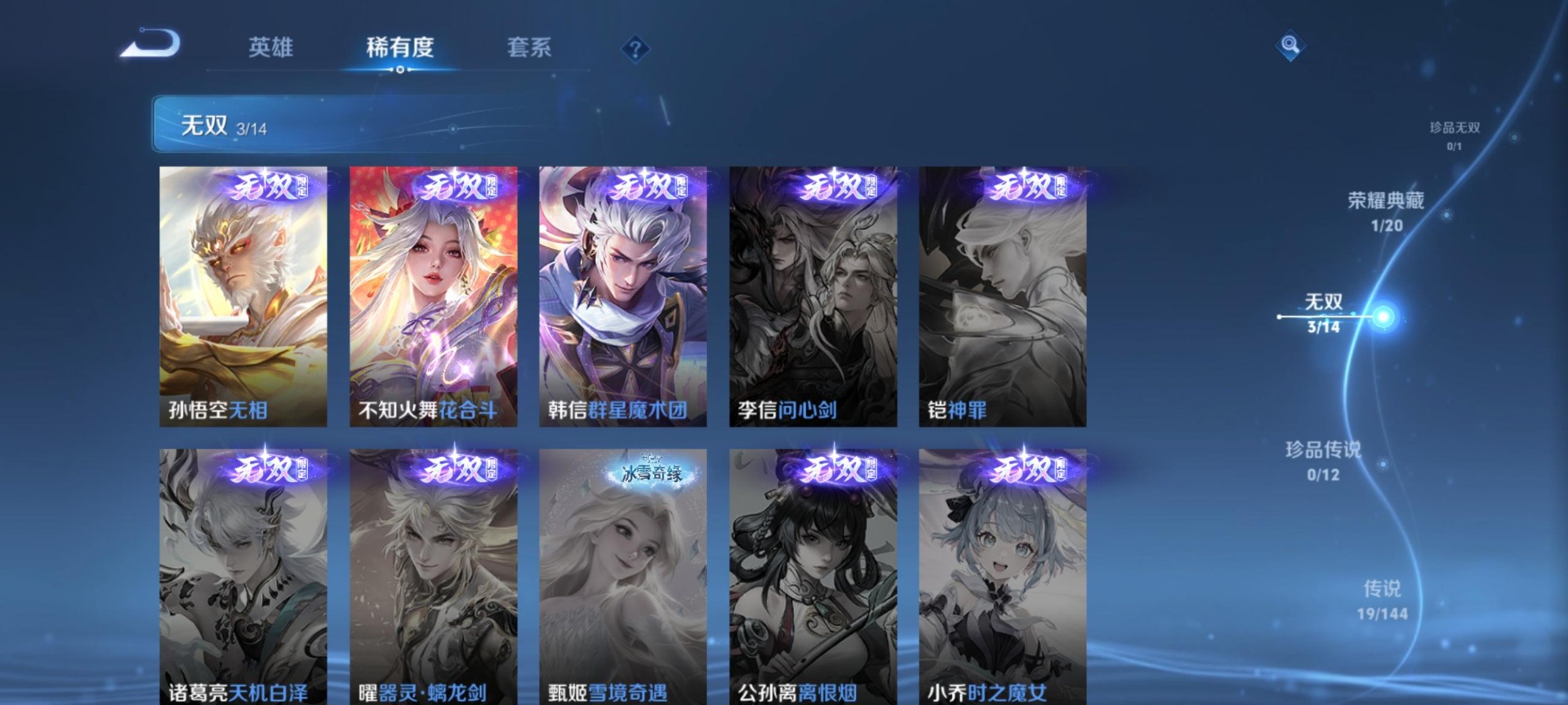 WZQM4362211王者荣耀账号详情图8