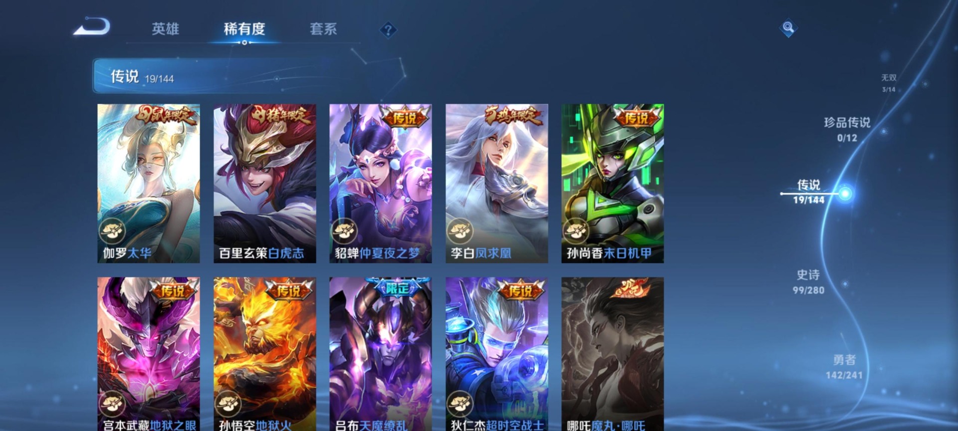 WZQM4362211王者荣耀账号详情图7