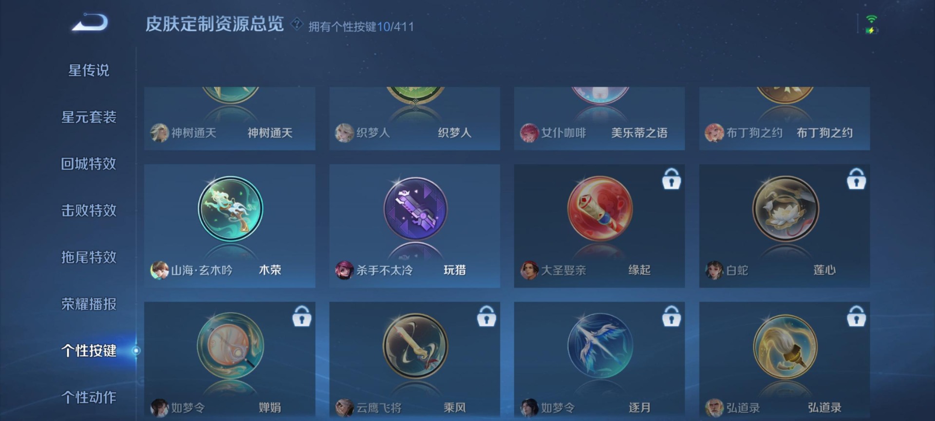WZQM4362211王者荣耀账号详情图10
