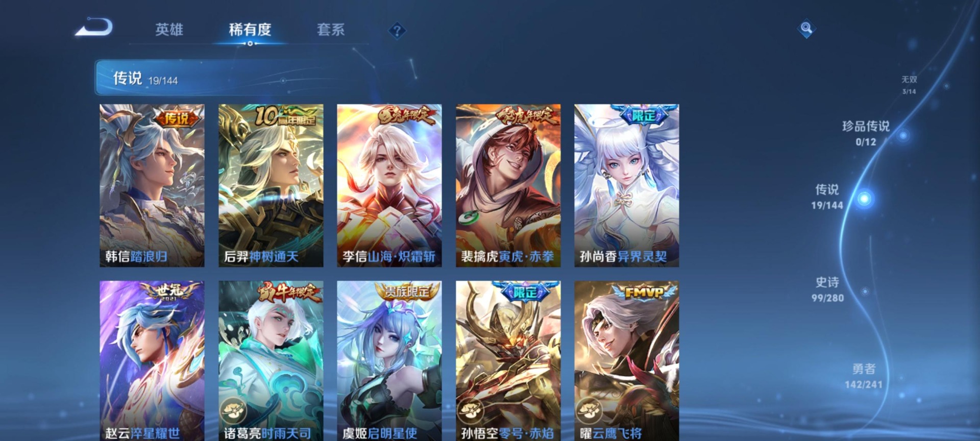 WZQM4362211王者荣耀账号详情图11