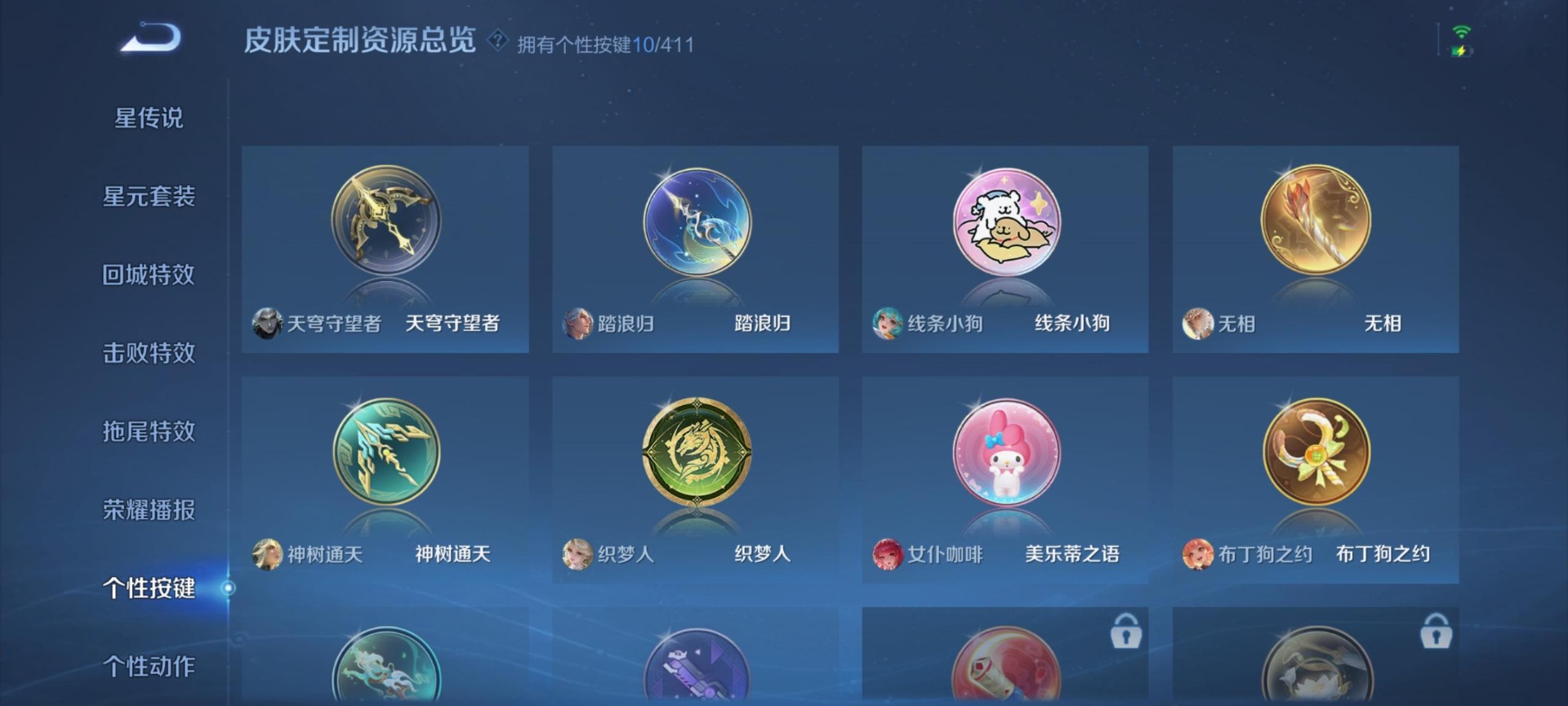 WZQM4362211王者荣耀账号详情图13